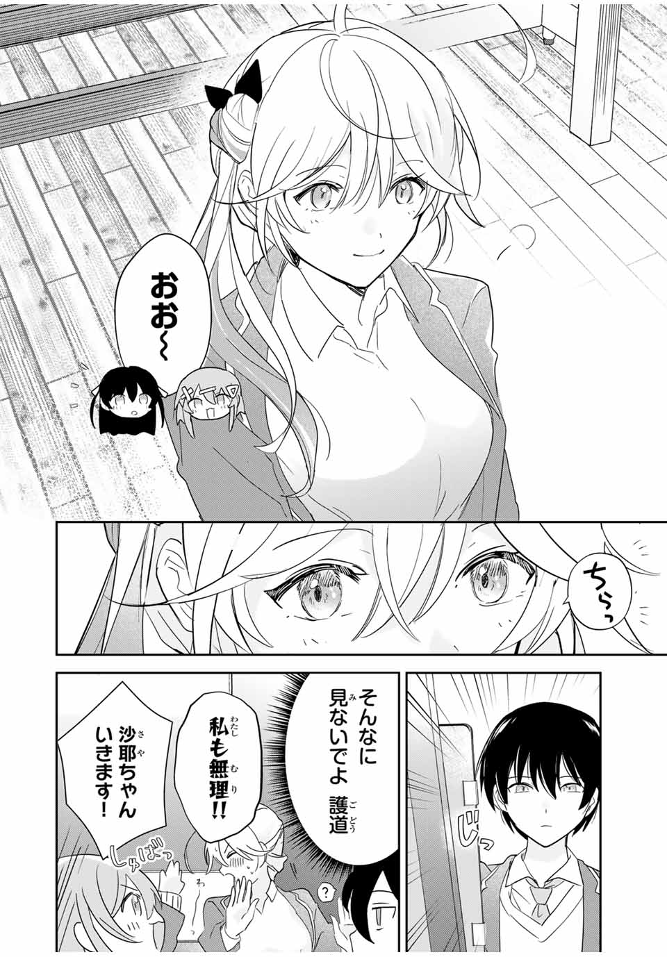 Eiyuu to Majo no Tensei LoveCome Chap 14 - Next Chap 15