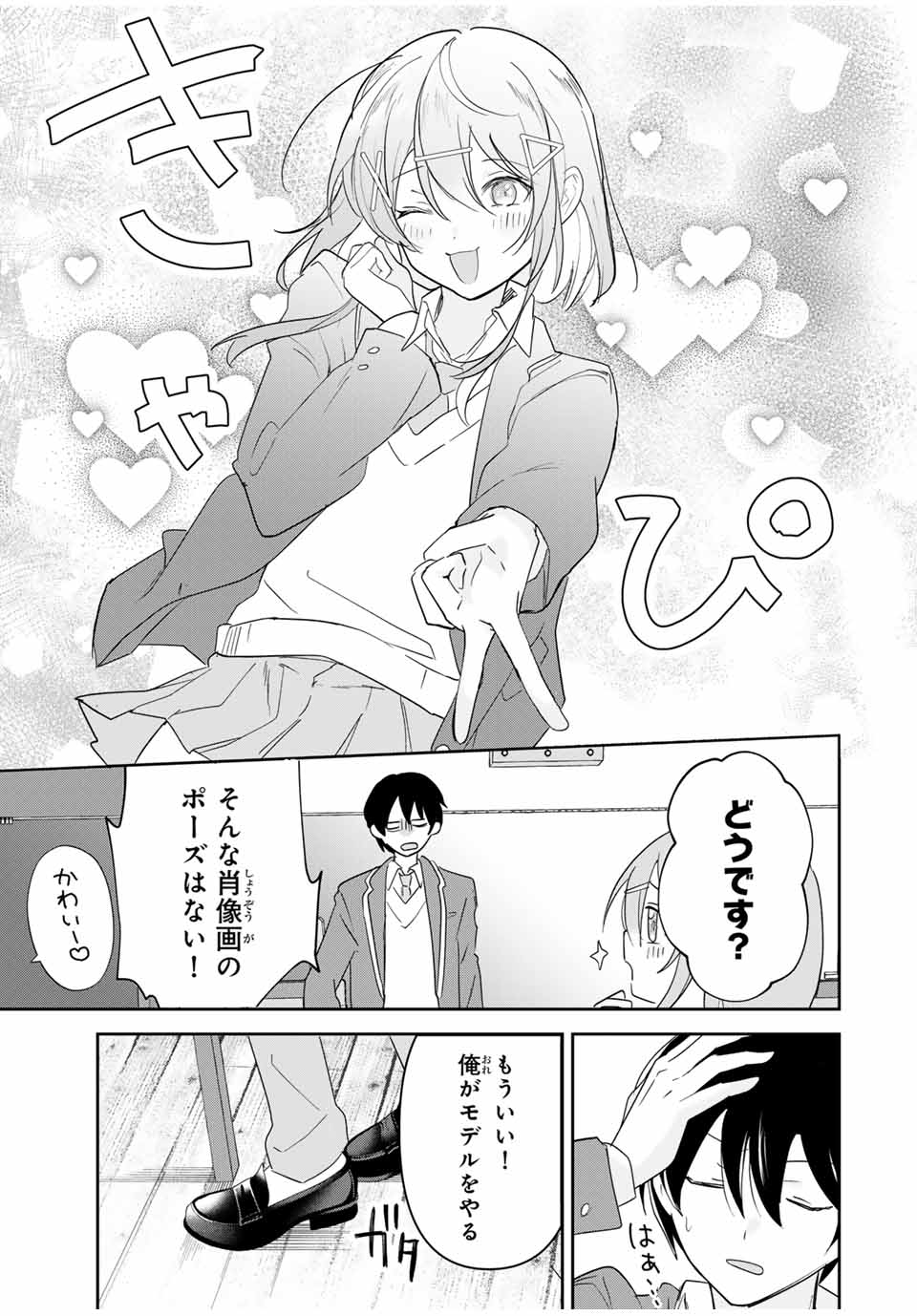 Eiyuu to Majo no Tensei LoveCome Chap 14 - Next Chap 15