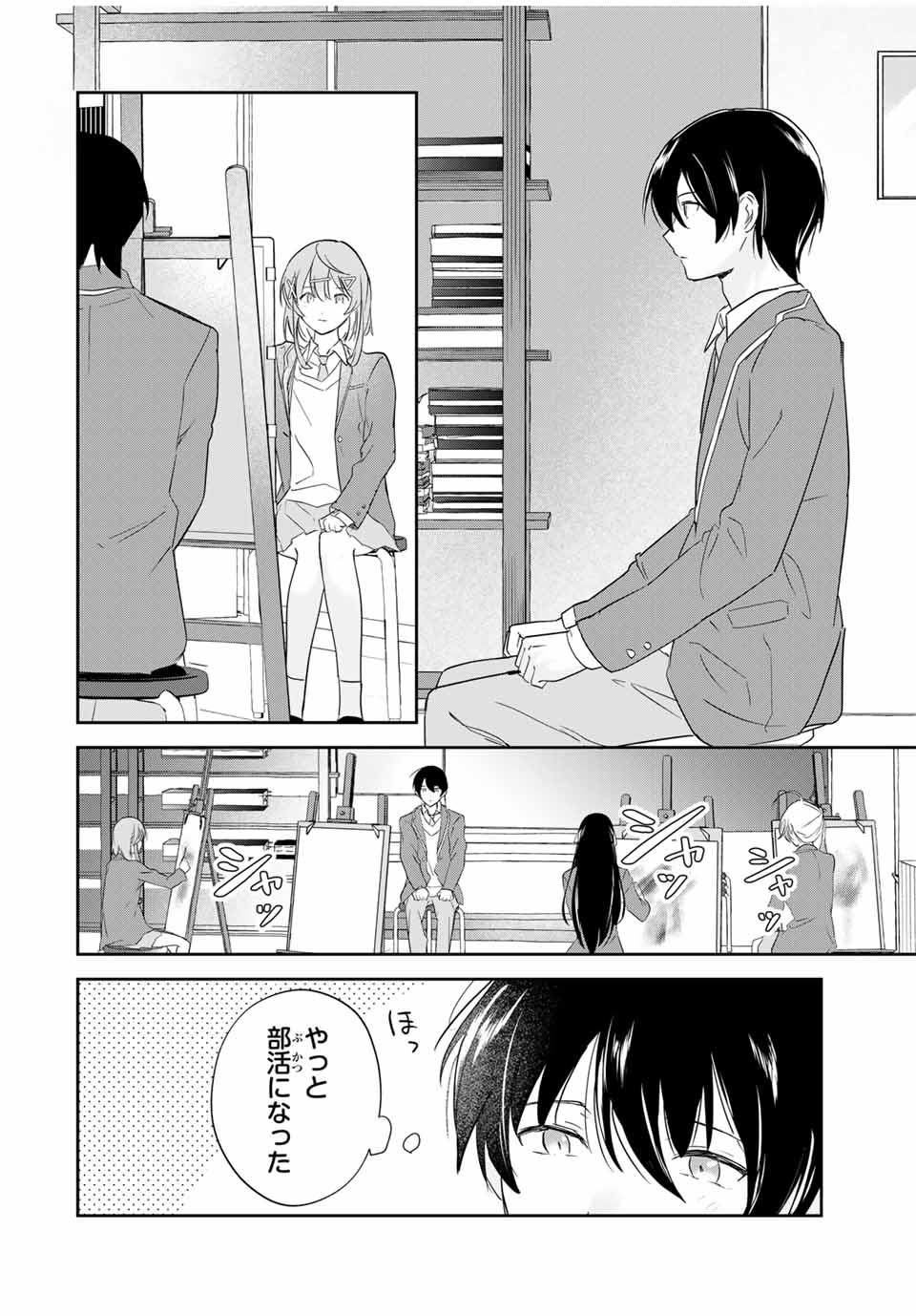 Eiyuu to Majo no Tensei LoveCome Chap 14 - Next Chap 15