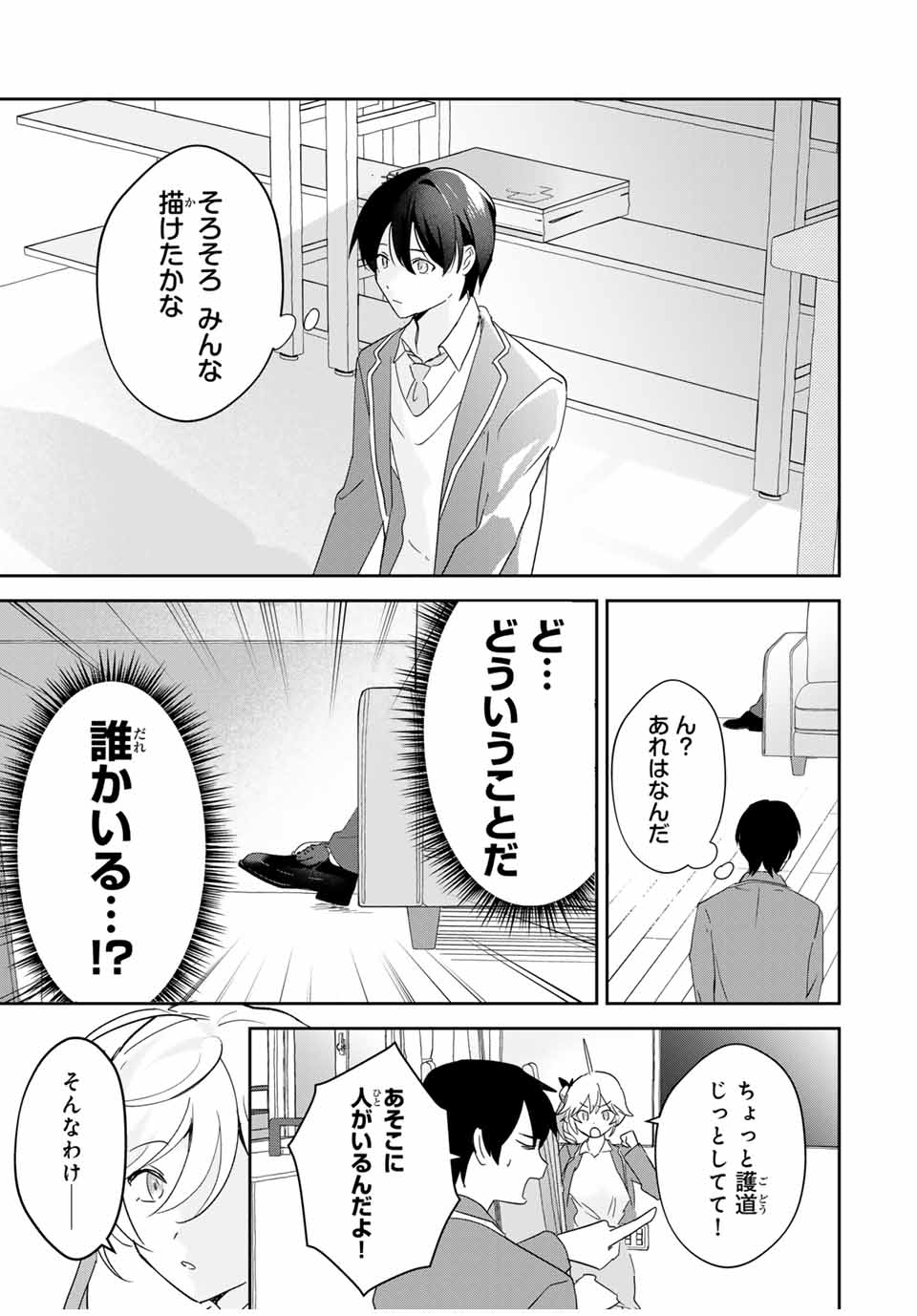 Eiyuu to Majo no Tensei LoveCome Chap 14 - Next Chap 15