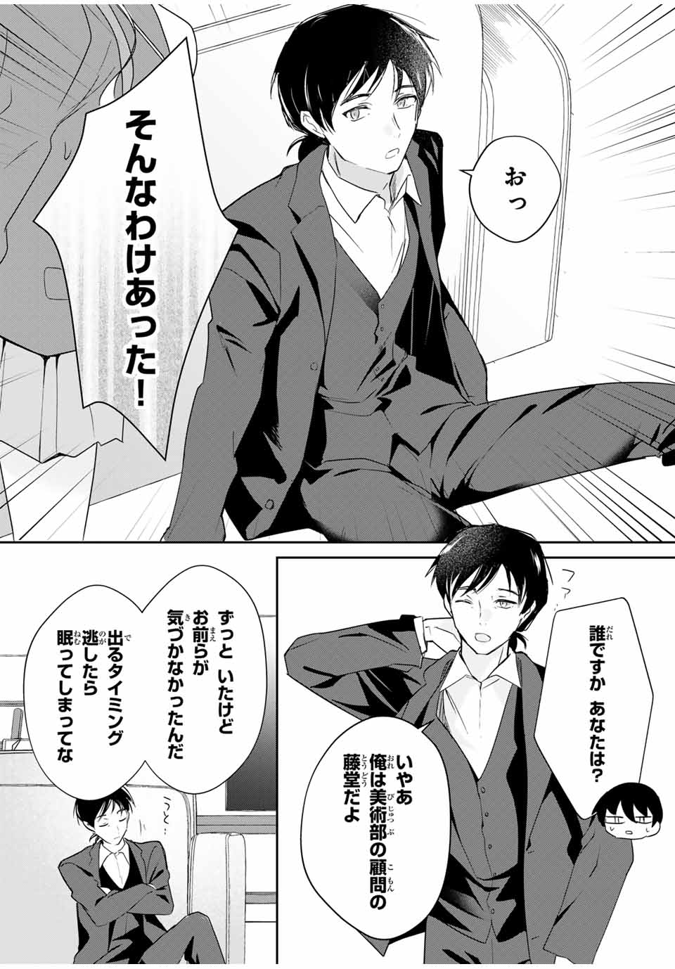 Eiyuu to Majo no Tensei LoveCome Chap 14 - Next Chap 15