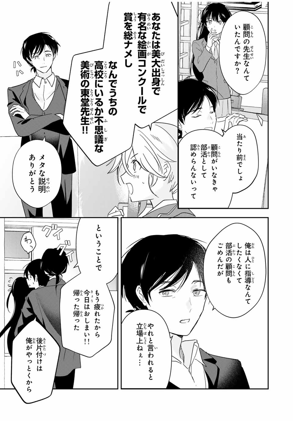 Eiyuu to Majo no Tensei LoveCome Chap 14 - Next Chap 15