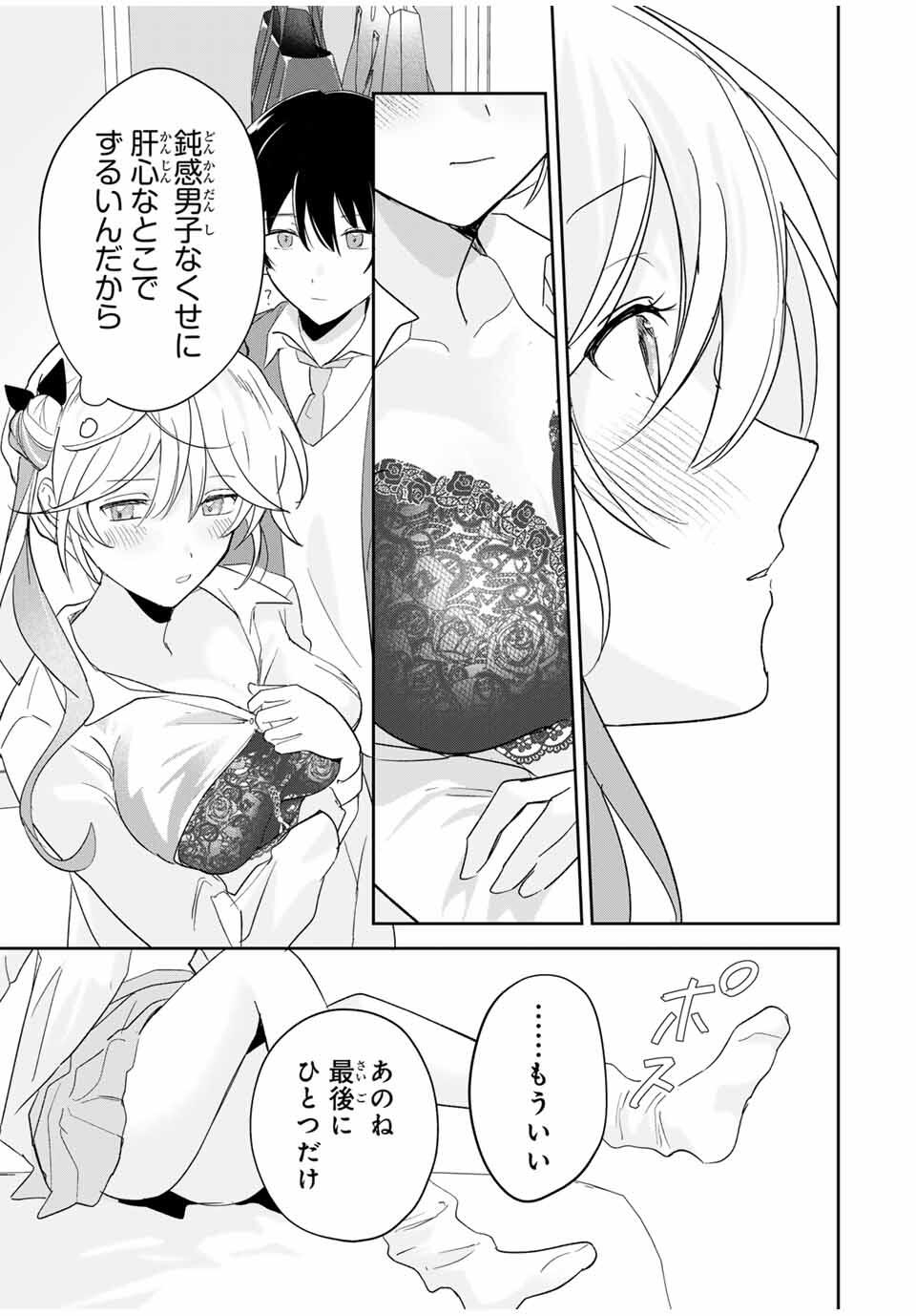 Eiyuu to Majo no Tensei LoveCome Chap 16 - Next Chap 17