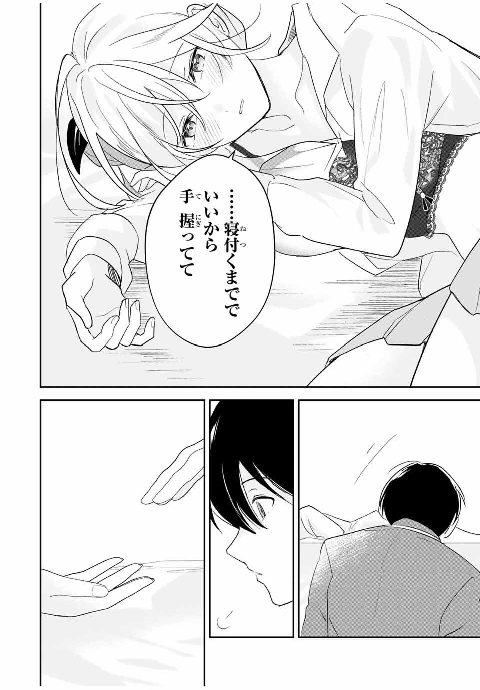 Eiyuu to Majo no Tensei LoveCome Chap 16 - Next Chap 17