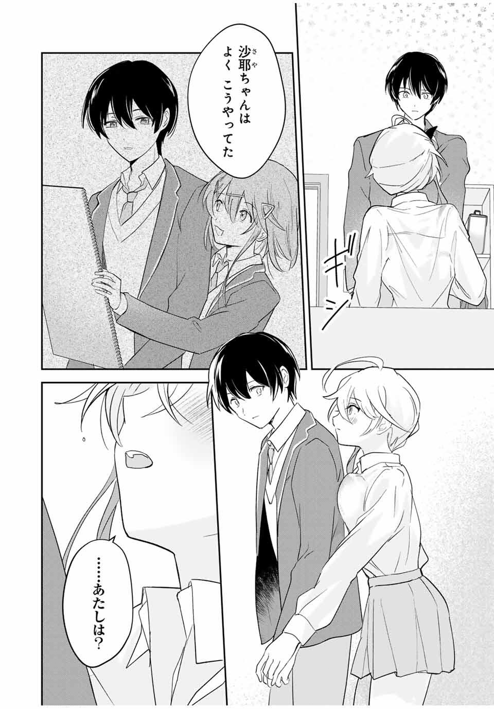 Eiyuu to Majo no Tensei LoveCome Chap 16 - Next Chap 17