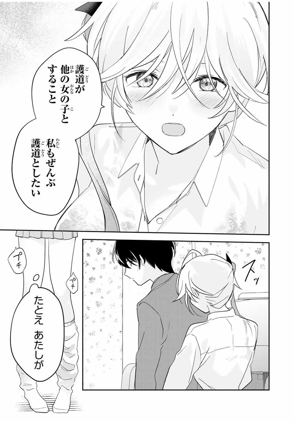 Eiyuu to Majo no Tensei LoveCome Chap 16 - Next Chap 17