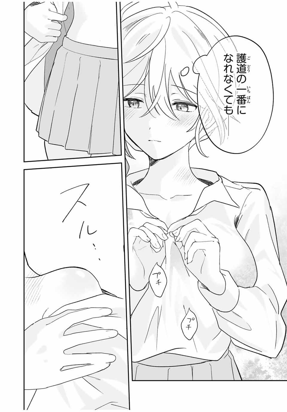 Eiyuu to Majo no Tensei LoveCome Chap 16 - Next Chap 17