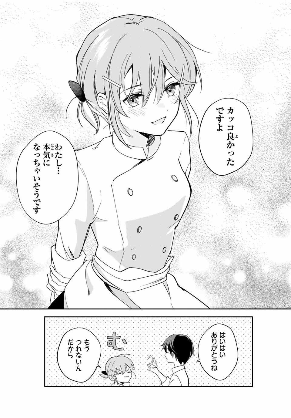 Eiyuu to Majo no Tensei LoveCome Chap 1 - Next Chap 2