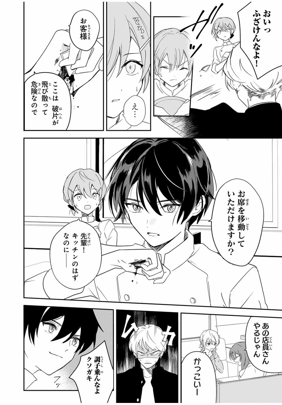 Eiyuu to Majo no Tensei LoveCome Chap 1 - Next Chap 2