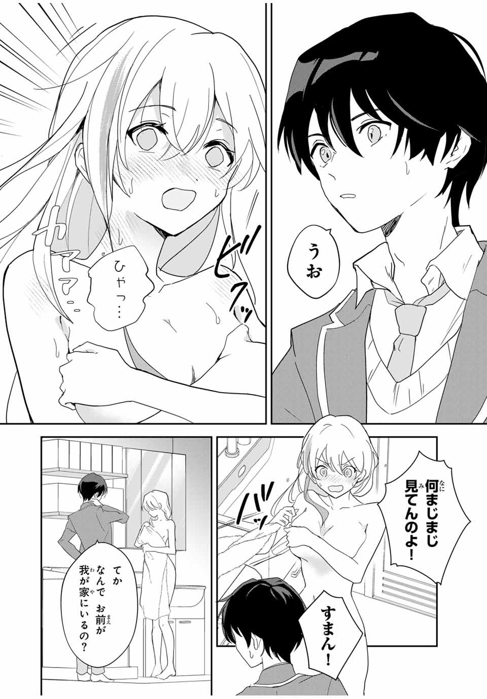 Eiyuu to Majo no Tensei LoveCome Chap 1 - Next Chap 2