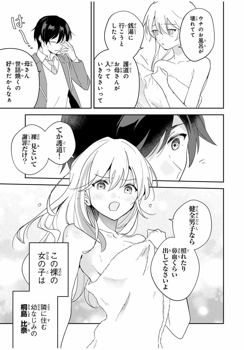 Eiyuu to Majo no Tensei LoveCome Chap 1 - Next Chap 2