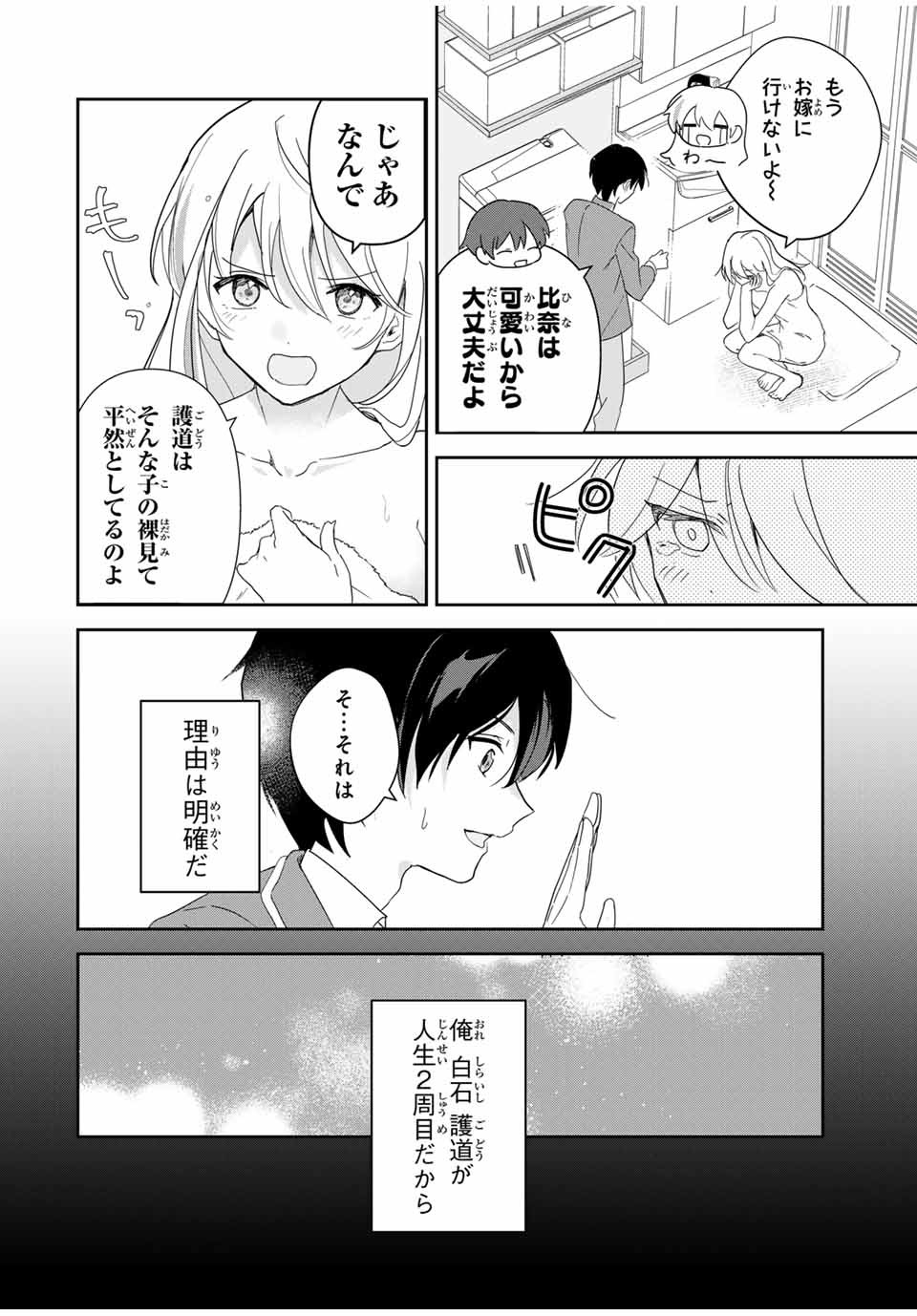 Eiyuu to Majo no Tensei LoveCome Chap 1 - Next Chap 2