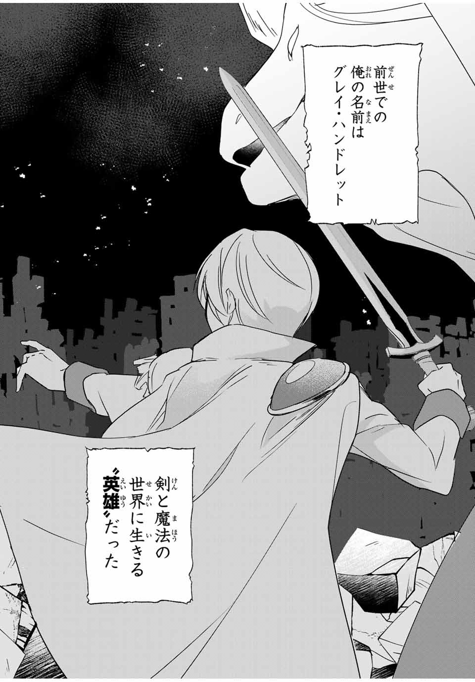 Eiyuu to Majo no Tensei LoveCome Chap 1 - Next Chap 2
