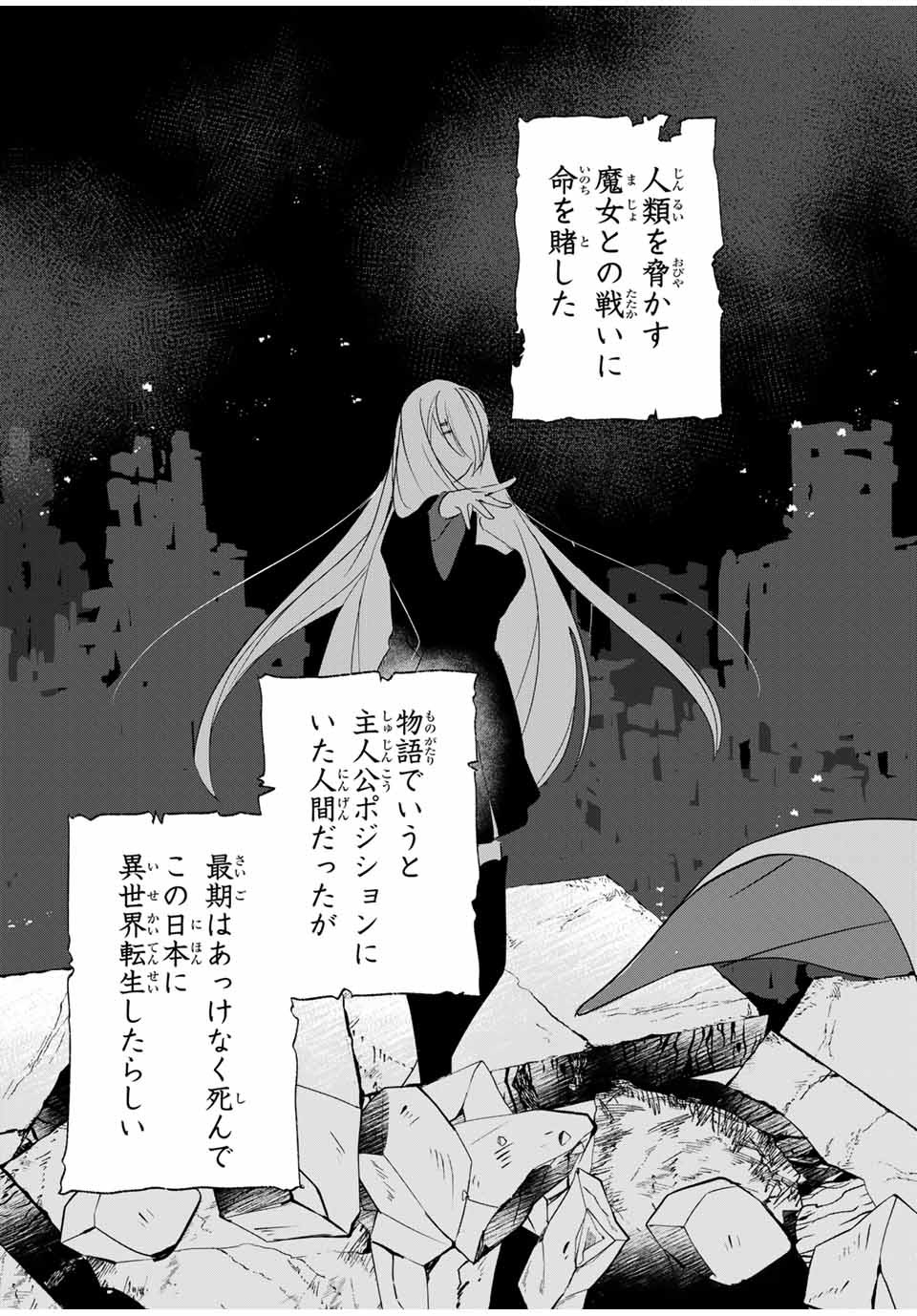 Eiyuu to Majo no Tensei LoveCome Chap 1 - Next Chap 2