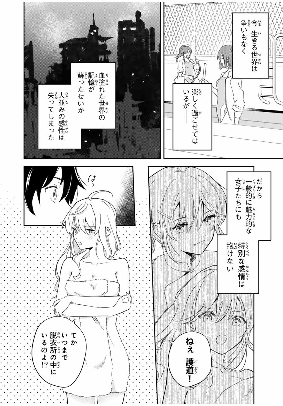 Eiyuu to Majo no Tensei LoveCome Chap 1 - Next Chap 2