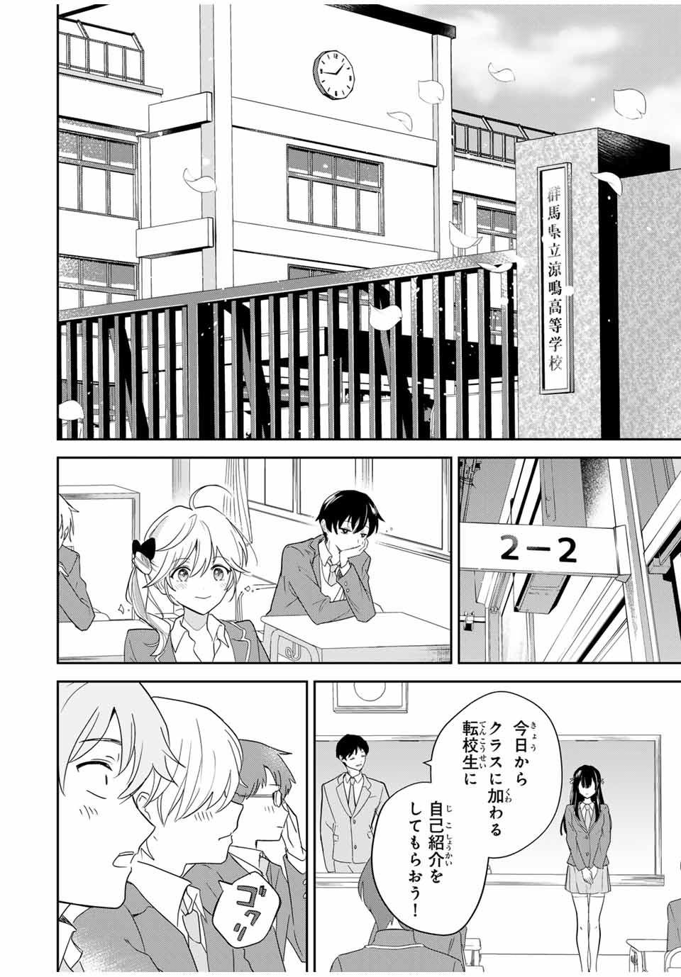 Eiyuu to Majo no Tensei LoveCome Chap 1 - Next Chap 2