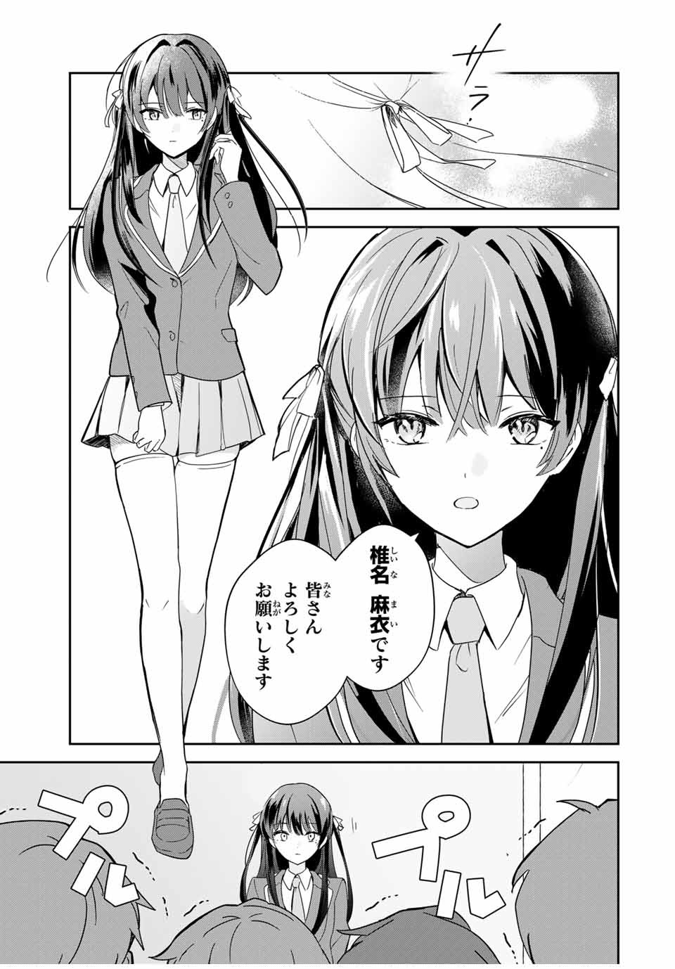 Eiyuu to Majo no Tensei LoveCome Chap 1 - Next Chap 2