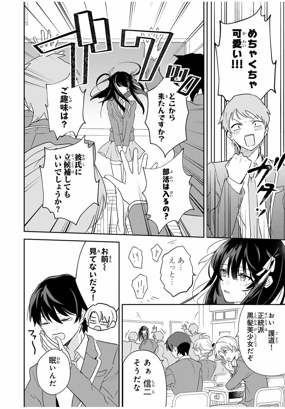 Eiyuu to Majo no Tensei LoveCome Chap 1 - Next Chap 2