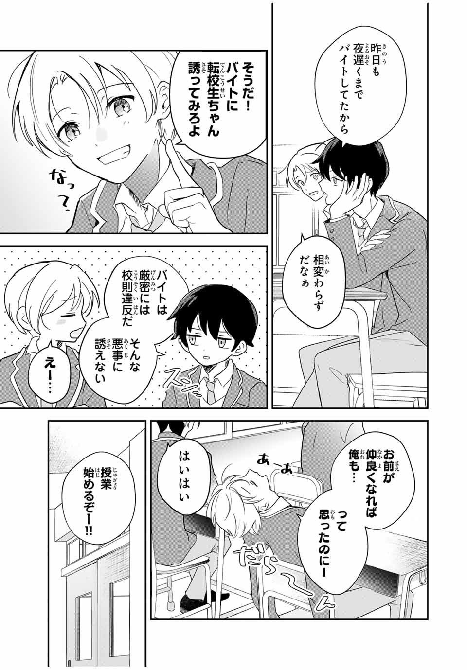 Eiyuu to Majo no Tensei LoveCome Chap 1 - Next Chap 2