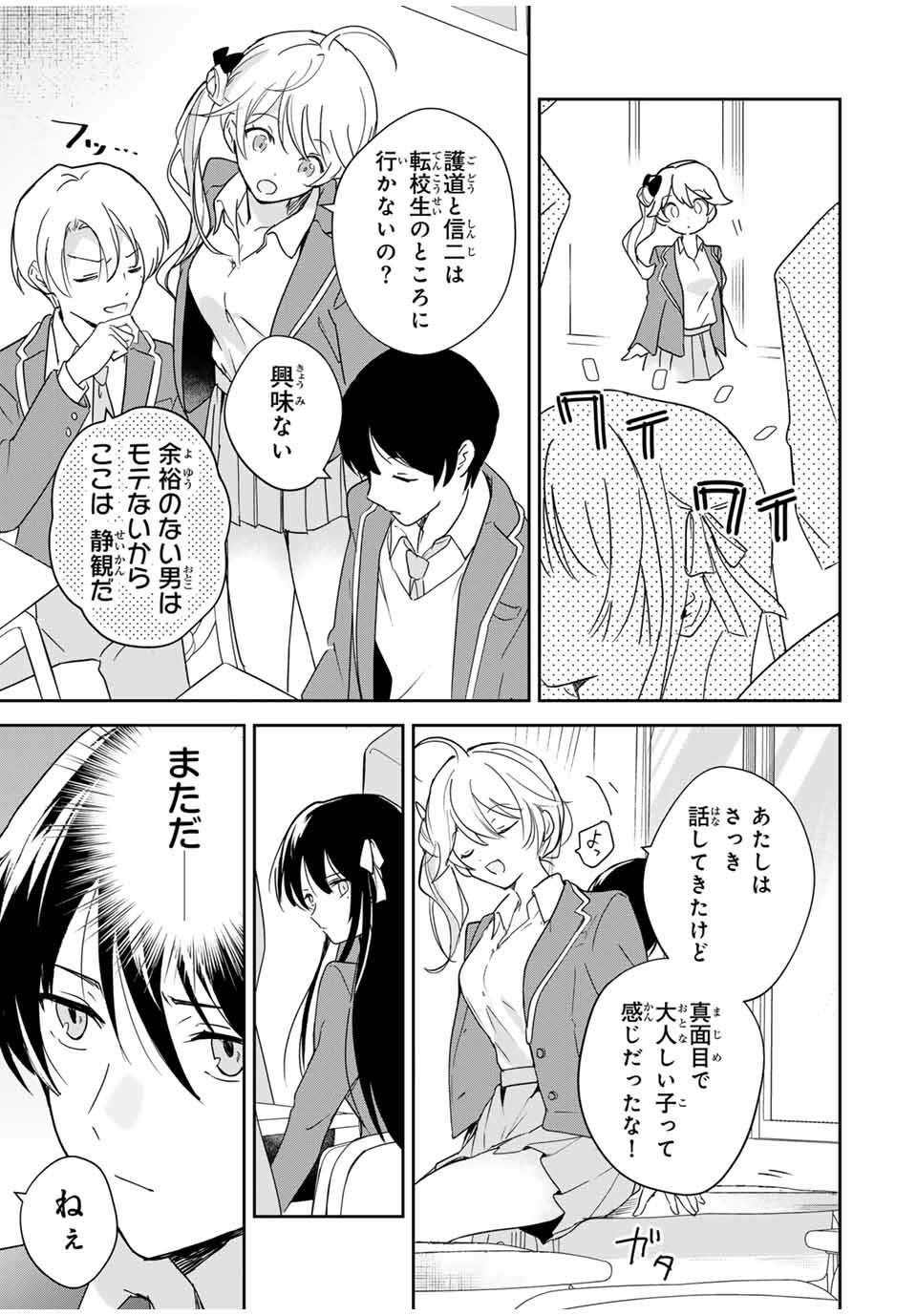 Eiyuu to Majo no Tensei LoveCome Chap 1 - Next Chap 2