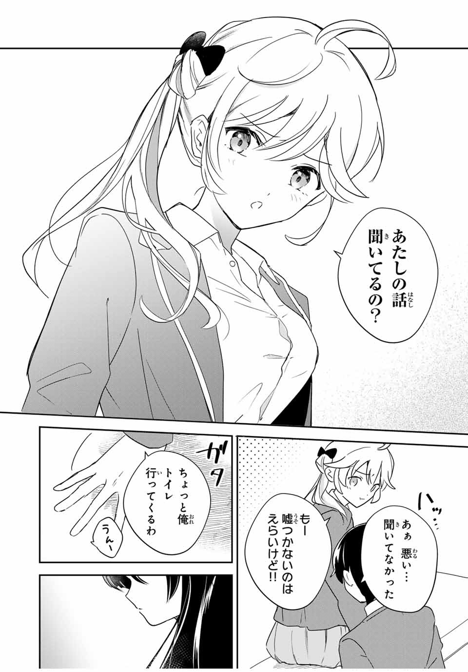 Eiyuu to Majo no Tensei LoveCome Chap 1 - Next Chap 2