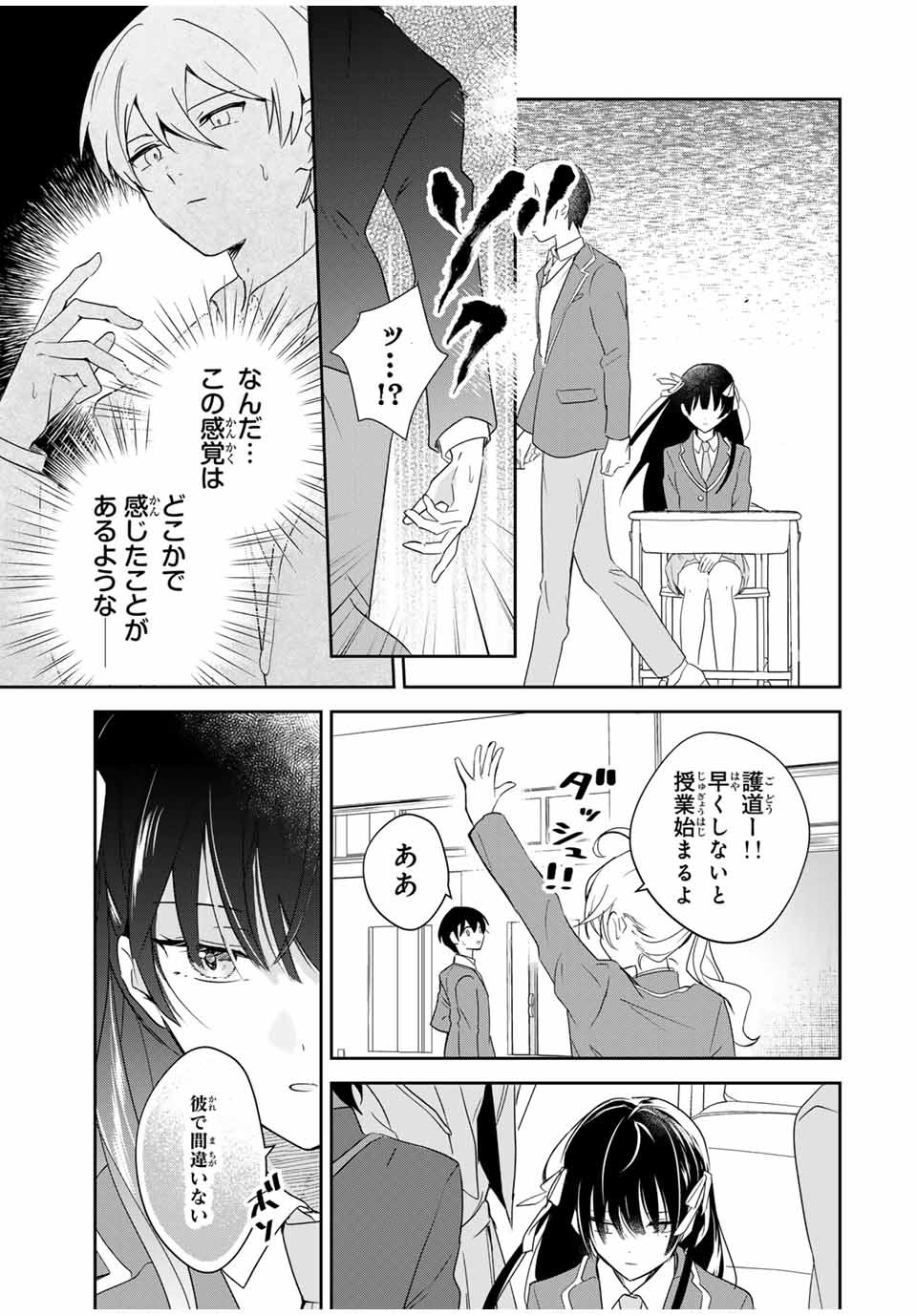 Eiyuu to Majo no Tensei LoveCome Chap 1 - Next Chap 2
