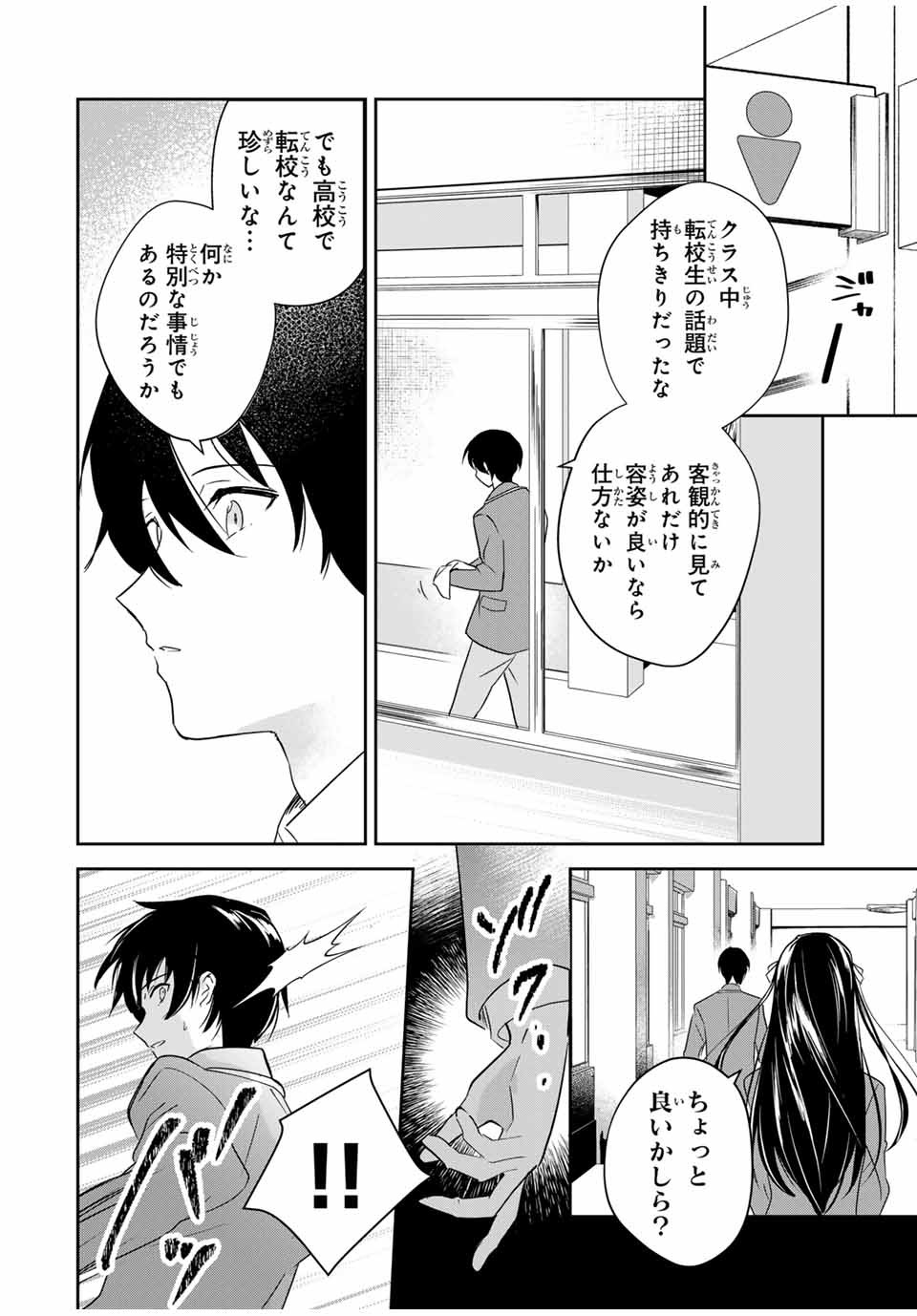 Eiyuu to Majo no Tensei LoveCome Chap 1 - Next Chap 2