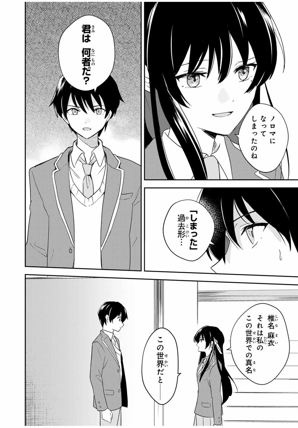 Eiyuu to Majo no Tensei LoveCome Chap 1 - Next Chap 2