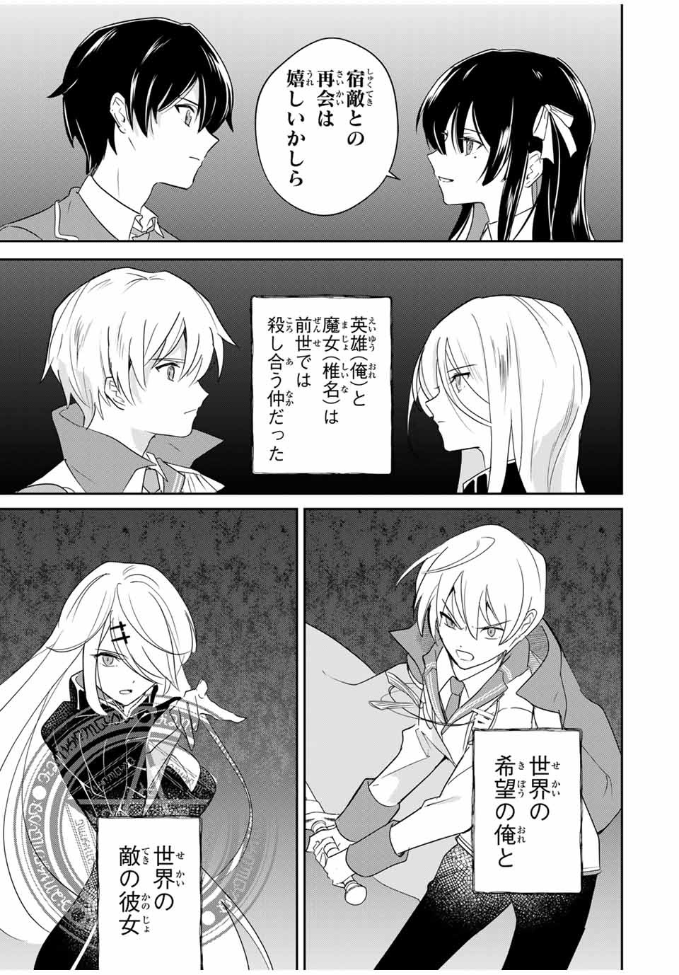 Eiyuu to Majo no Tensei LoveCome Chap 1 - Next Chap 2