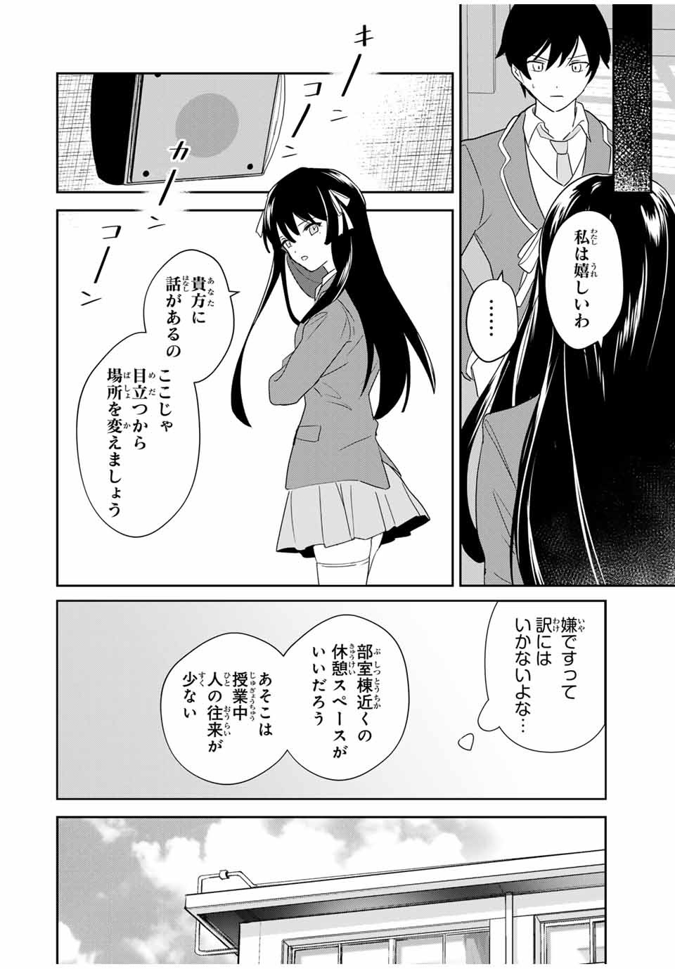 Eiyuu to Majo no Tensei LoveCome Chap 1 - Next Chap 2