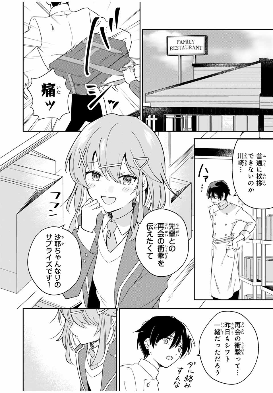 Eiyuu to Majo no Tensei LoveCome Chap 1 - Next Chap 2