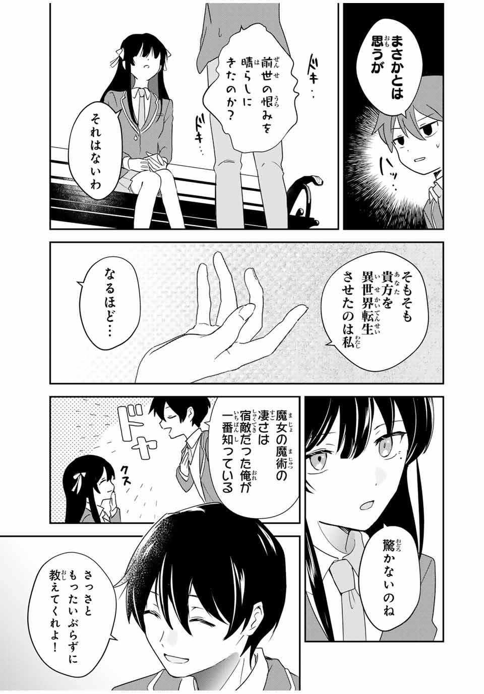 Eiyuu to Majo no Tensei LoveCome Chap 1 - Next Chap 2