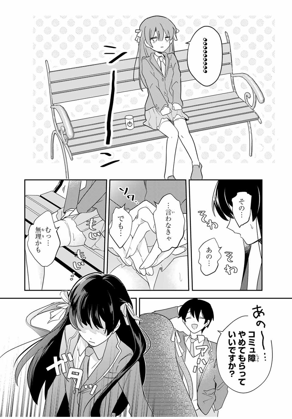 Eiyuu to Majo no Tensei LoveCome Chap 1 - Next Chap 2