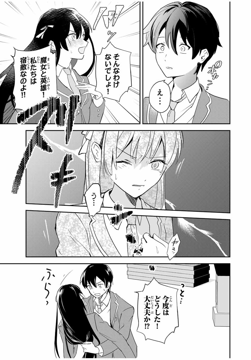 Eiyuu to Majo no Tensei LoveCome Chap 1 - Next Chap 2