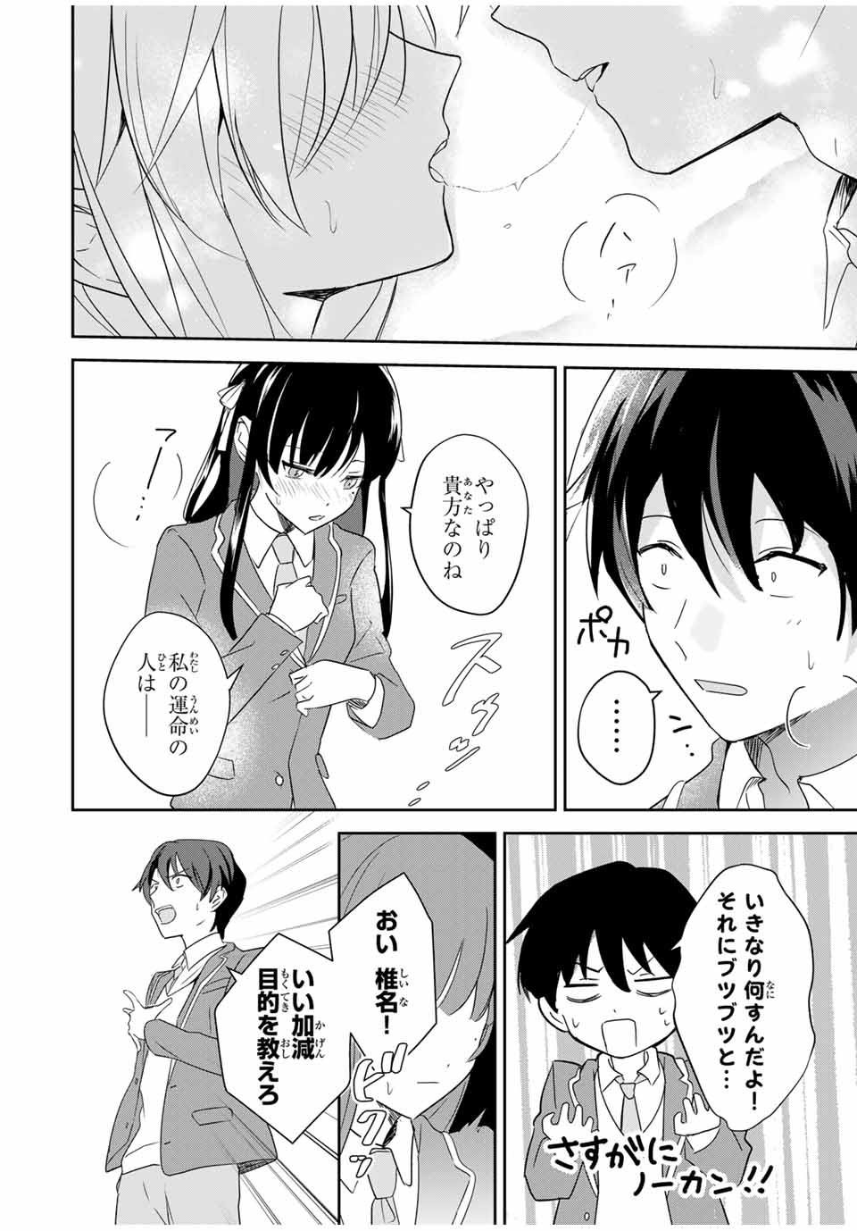 Eiyuu to Majo no Tensei LoveCome Chap 1 - Next Chap 2