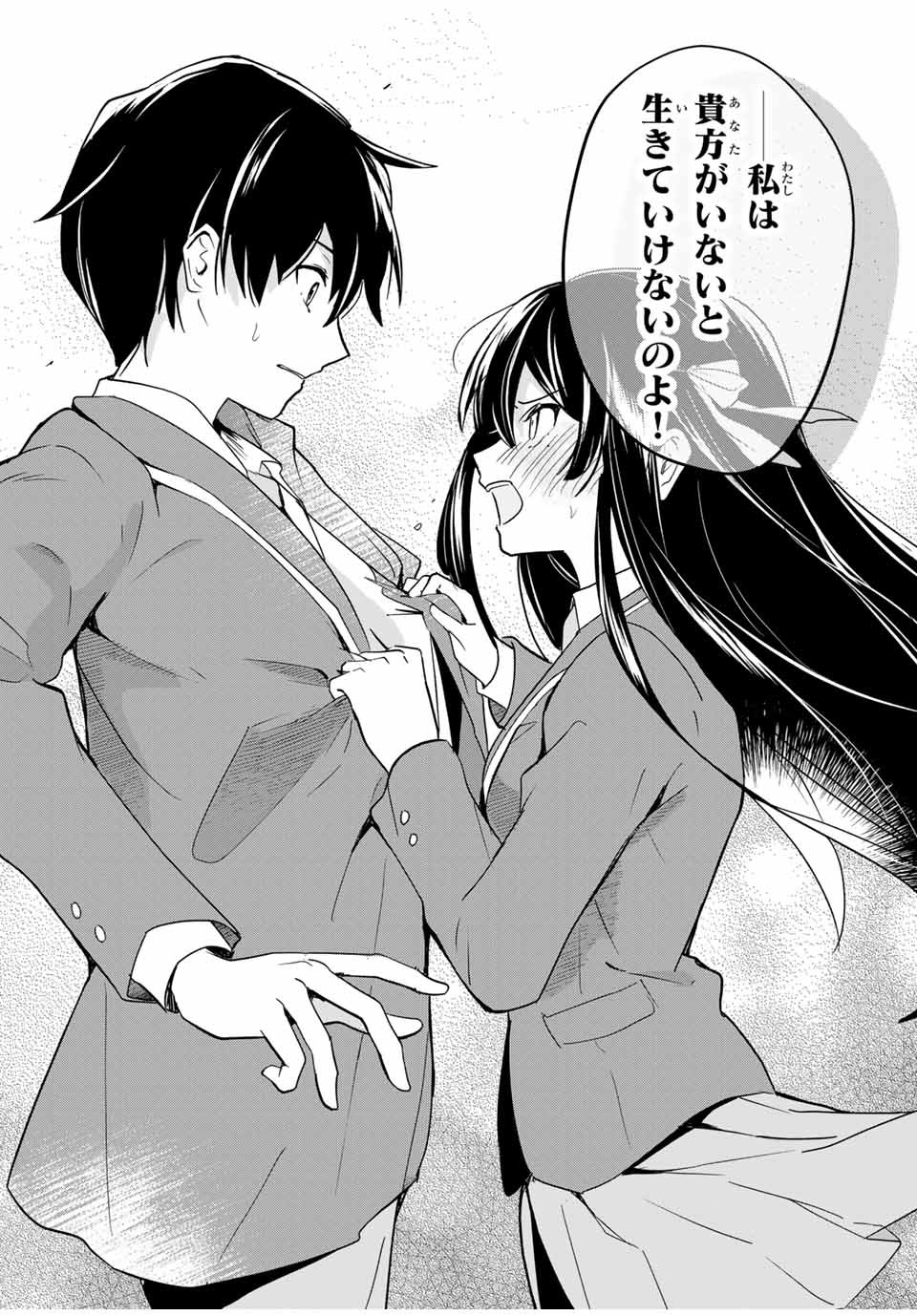 Eiyuu to Majo no Tensei LoveCome Chap 1 - Next Chap 2