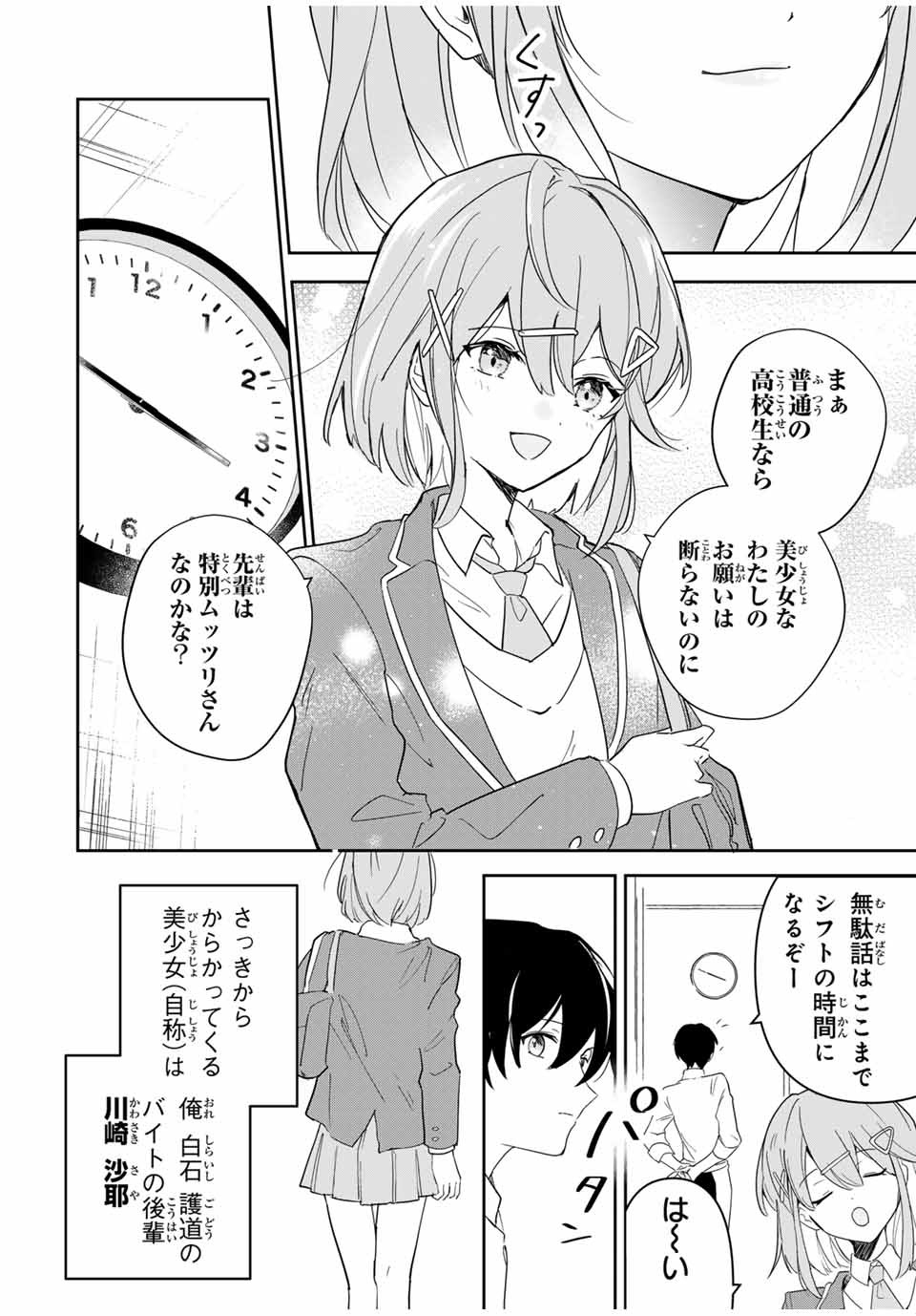 Eiyuu to Majo no Tensei LoveCome Chap 1 - Next Chap 2