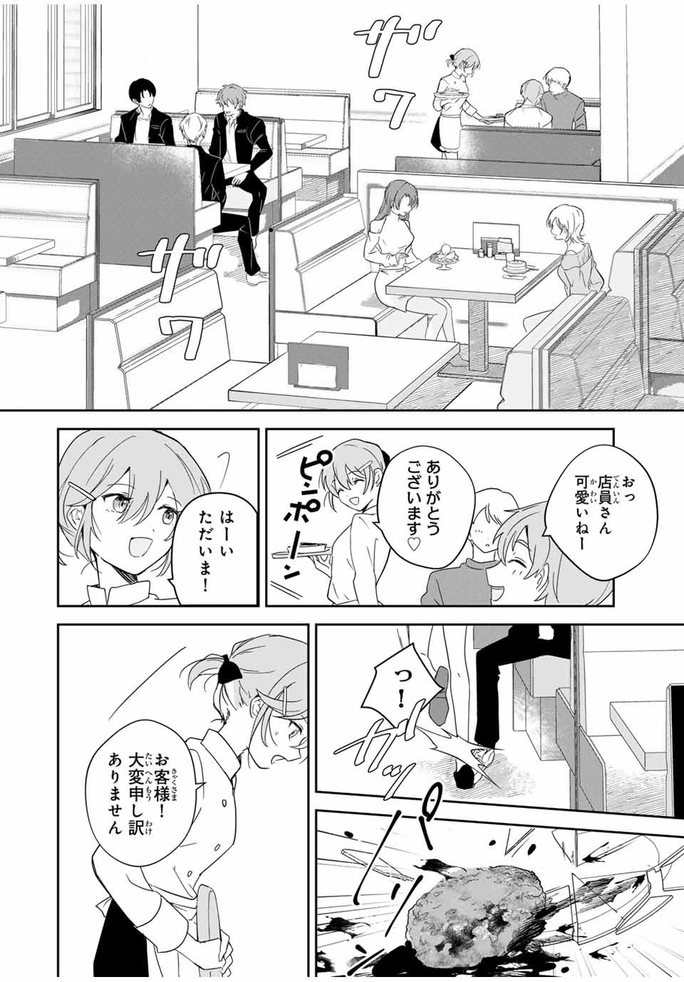 Eiyuu to Majo no Tensei LoveCome Chap 1 - Next Chap 2