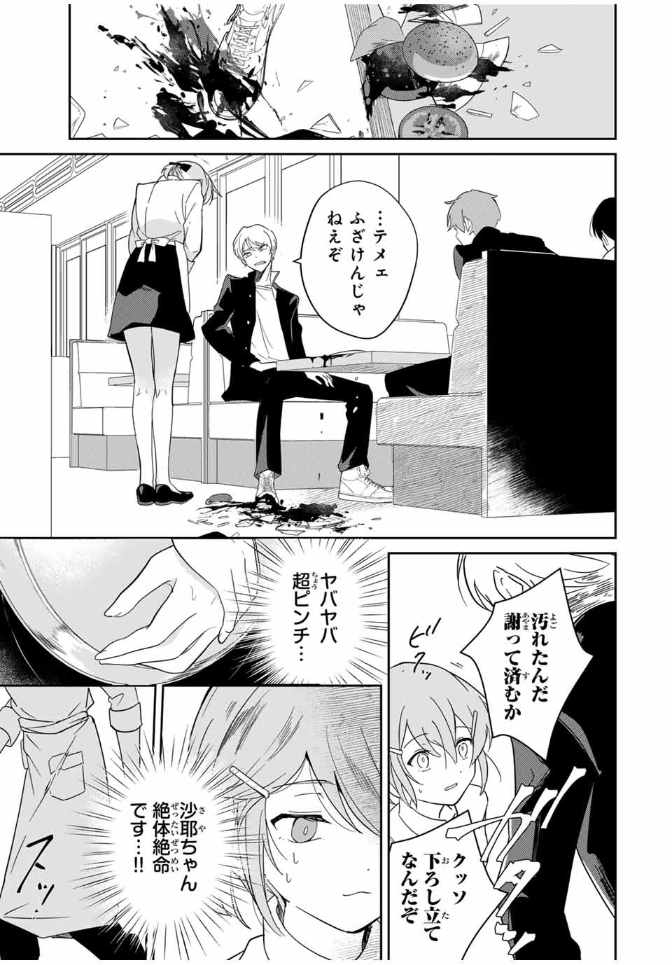 Eiyuu to Majo no Tensei LoveCome Chap 1 - Next Chap 2