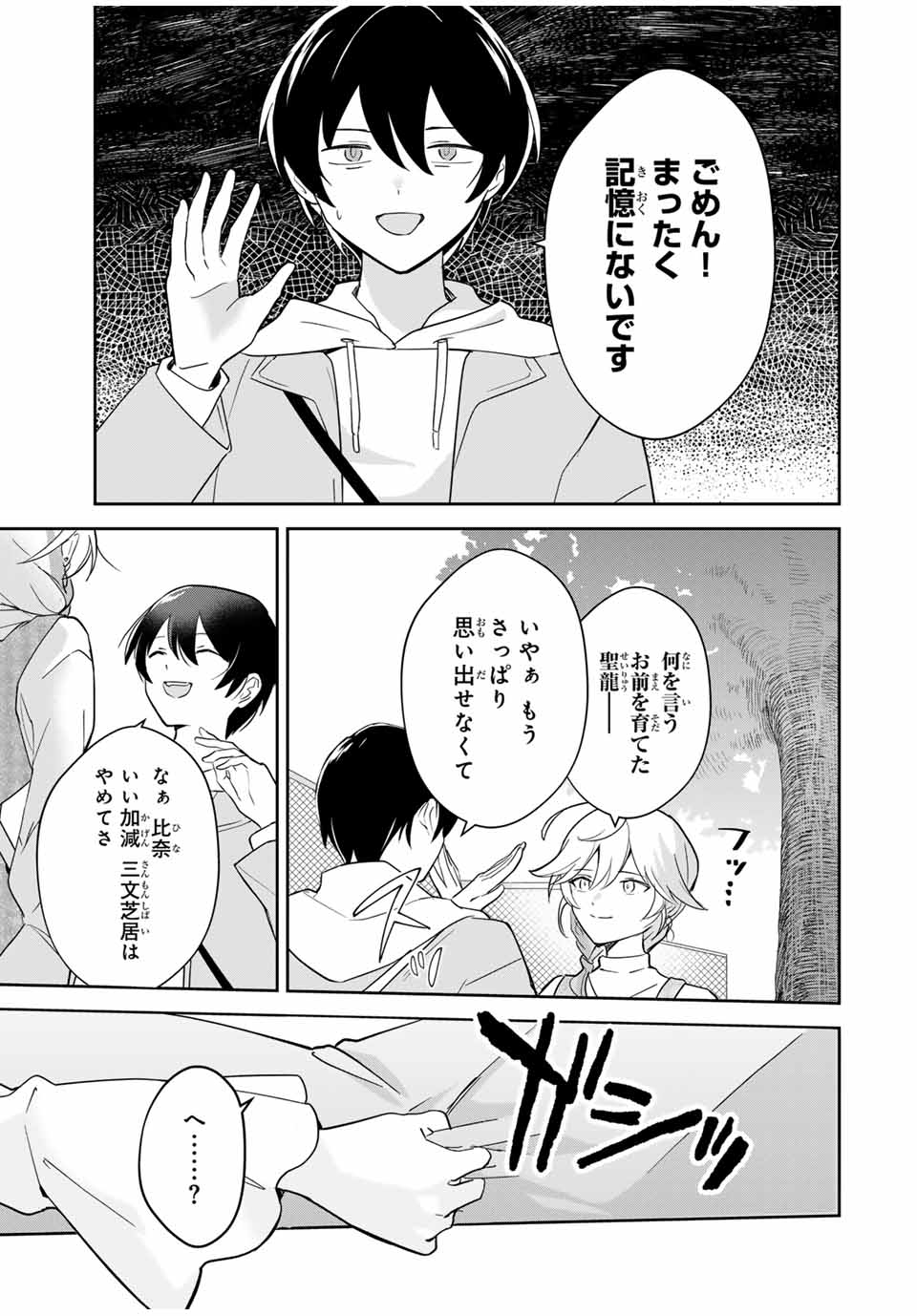 Eiyuu to Majo no Tensei LoveCome Chap 11 - Next Chap 12