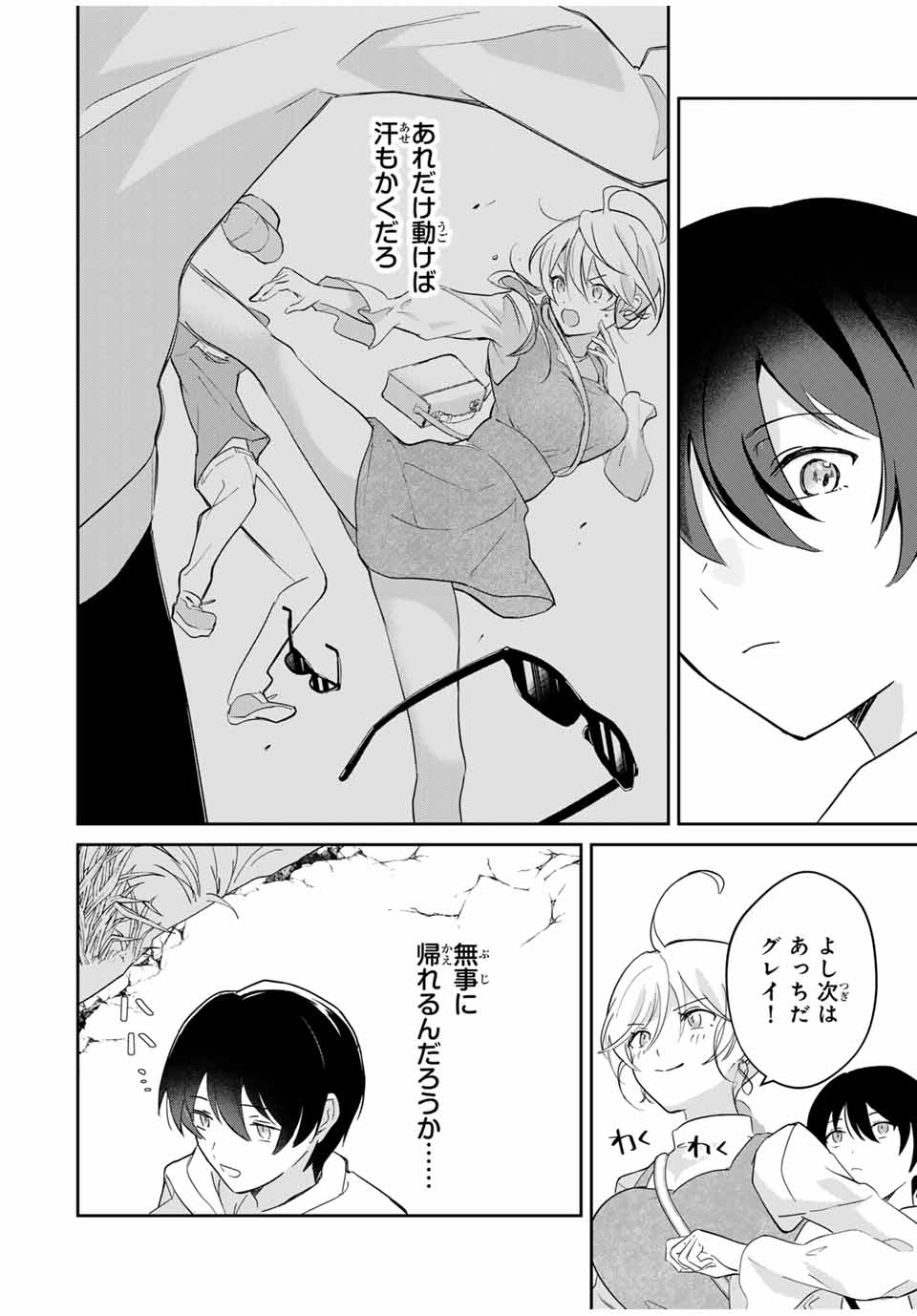 Eiyuu to Majo no Tensei LoveCome Chap 11 - Next Chap 12