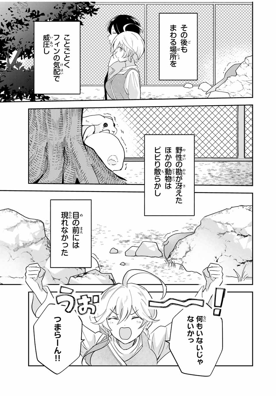 Eiyuu to Majo no Tensei LoveCome Chap 11 - Next Chap 12