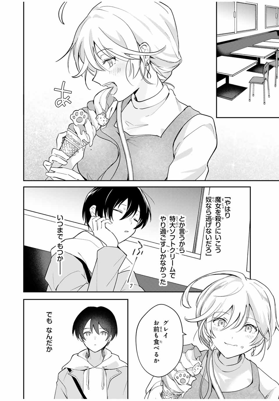 Eiyuu to Majo no Tensei LoveCome Chap 11 - Next Chap 12