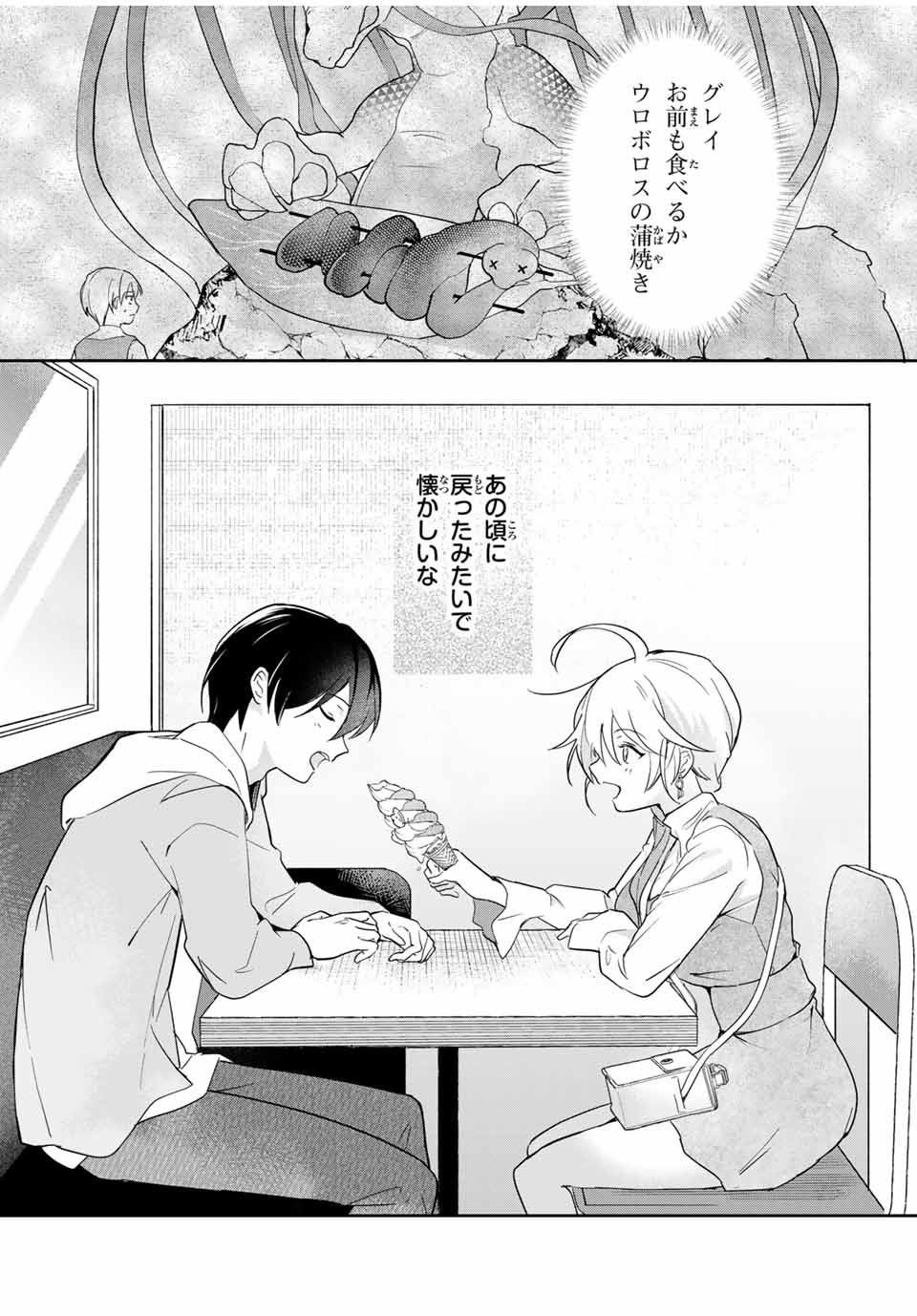 Eiyuu to Majo no Tensei LoveCome Chap 11 - Next Chap 12