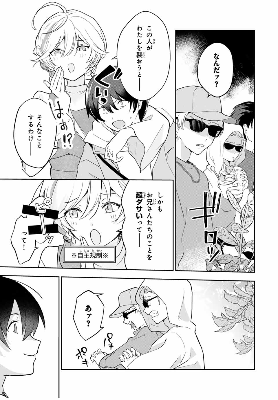 Eiyuu to Majo no Tensei LoveCome Chap 11 - Next Chap 12