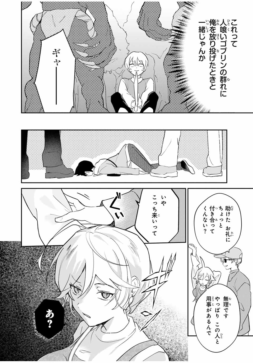 Eiyuu to Majo no Tensei LoveCome Chap 11 - Next Chap 12