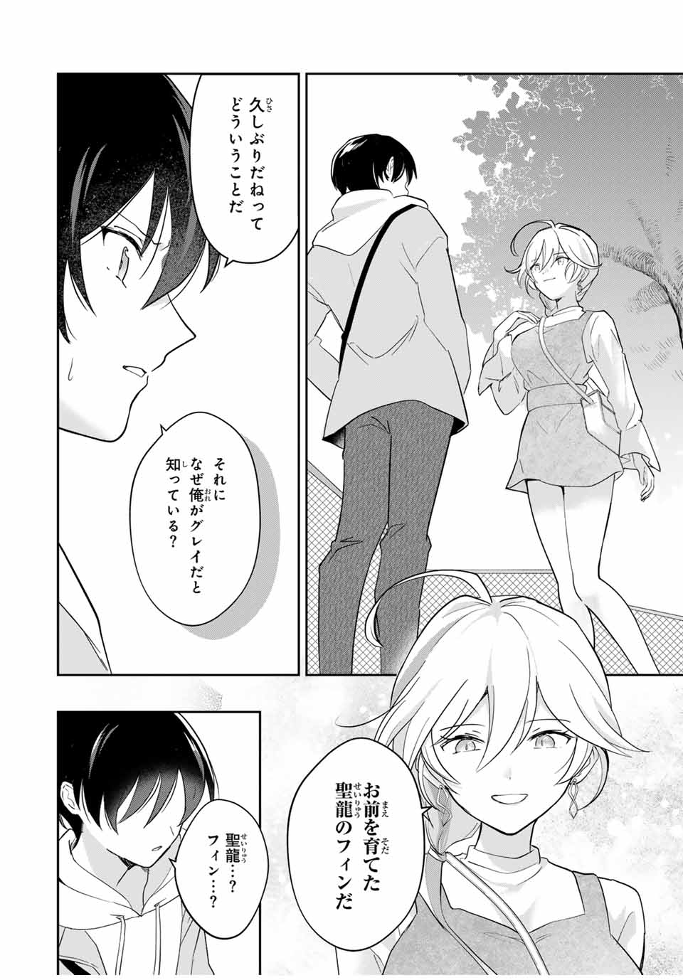 Eiyuu to Majo no Tensei LoveCome Chap 11 - Next Chap 12