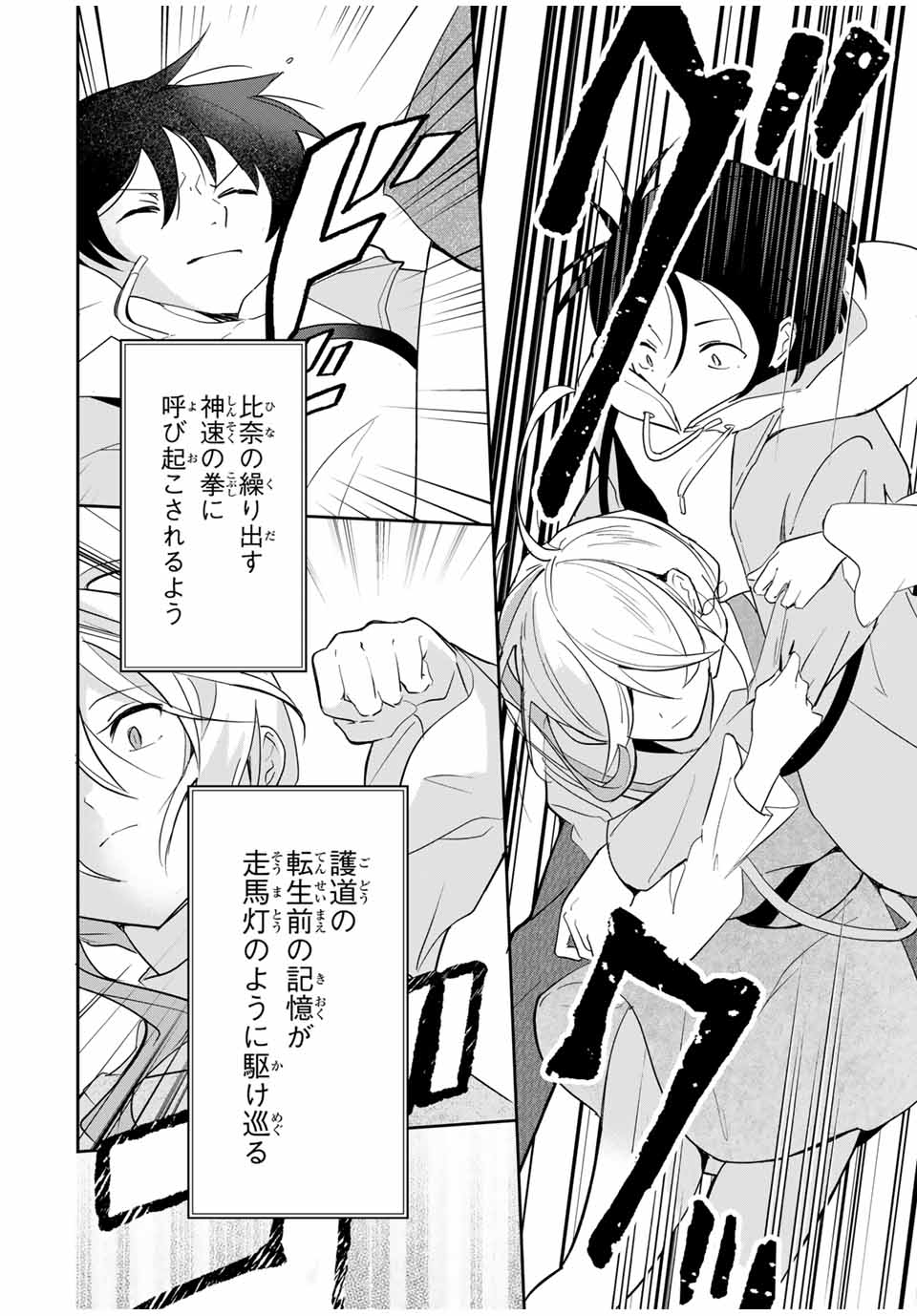 Eiyuu to Majo no Tensei LoveCome Chap 11 - Next Chap 12