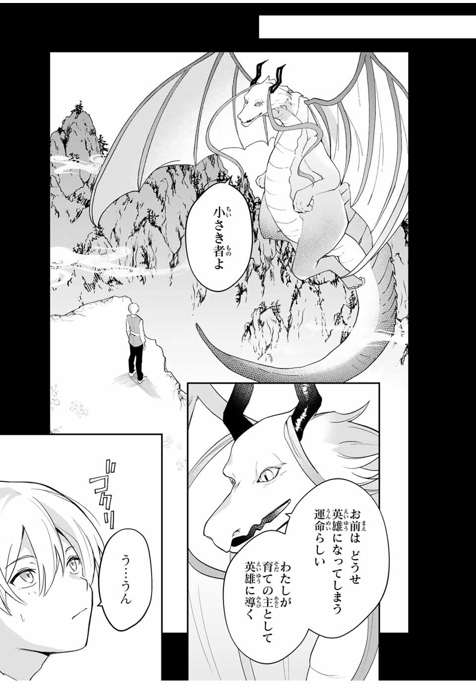 Eiyuu to Majo no Tensei LoveCome Chap 11 - Next Chap 12