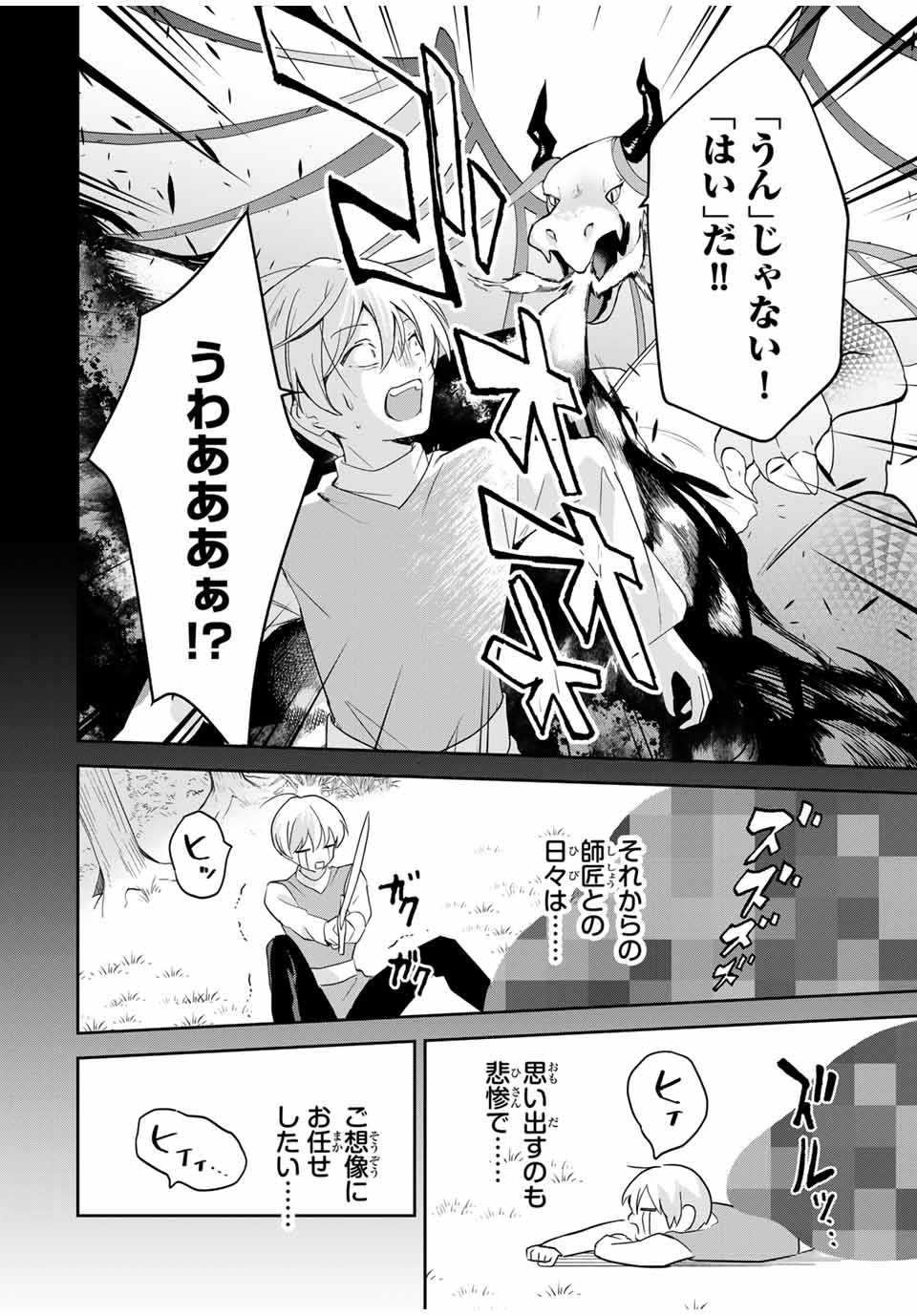 Eiyuu to Majo no Tensei LoveCome Chap 11 - Next Chap 12